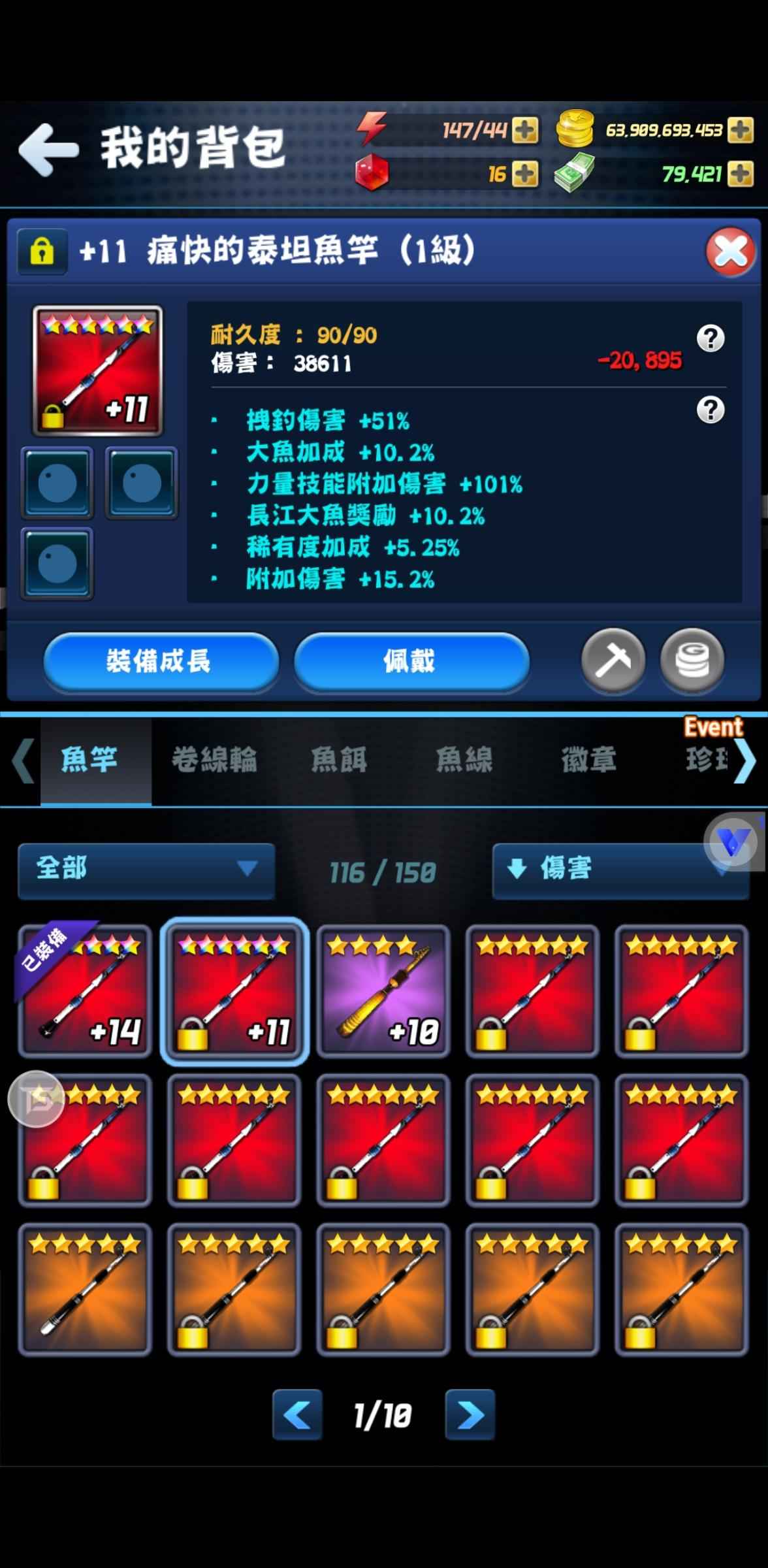 钓鱼发烧友【291级】满饰多资源号