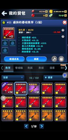 【291级】满饰多资源号