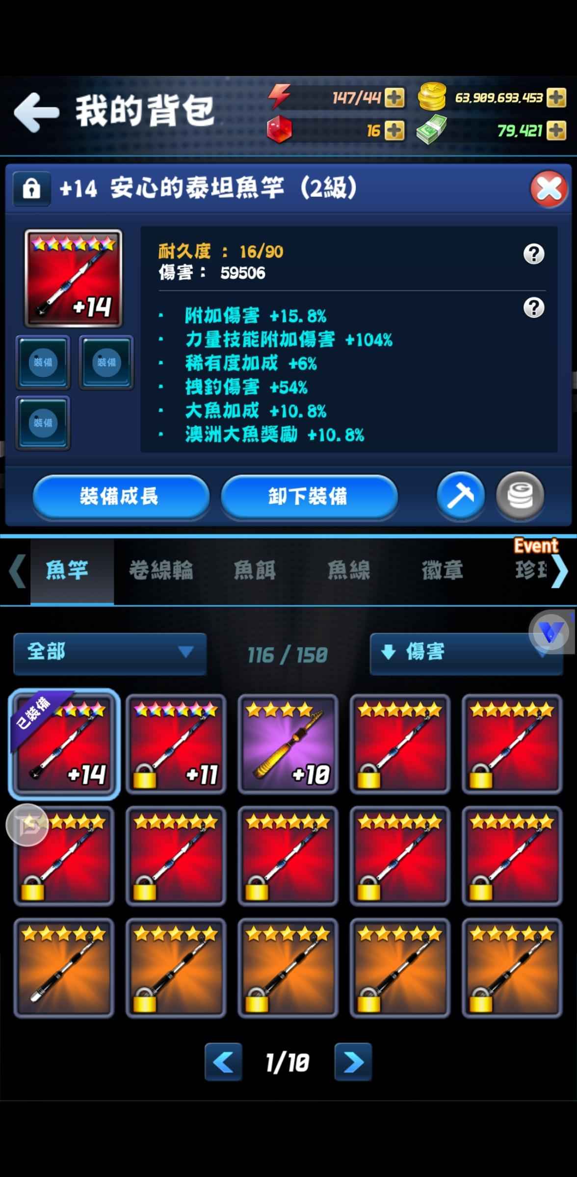 钓鱼发烧友【291级】满饰多资源号