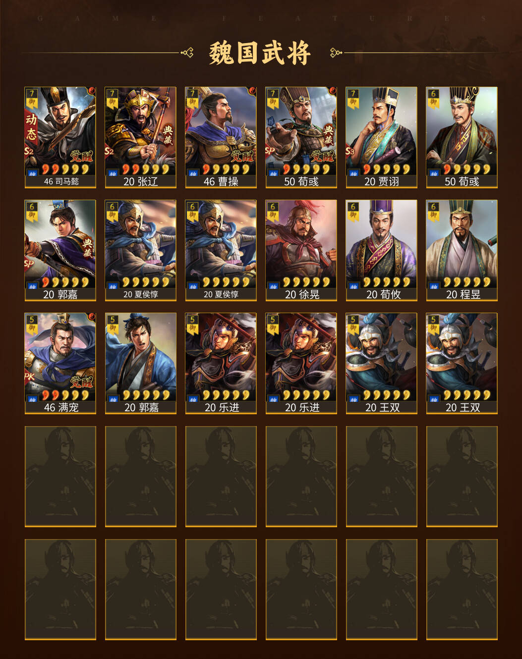 三国志战略版九游帐号】下赛季天命号令双特技，谋攻暴躁_4607服风雨兼程|6600.0元_商品详情_交易猫