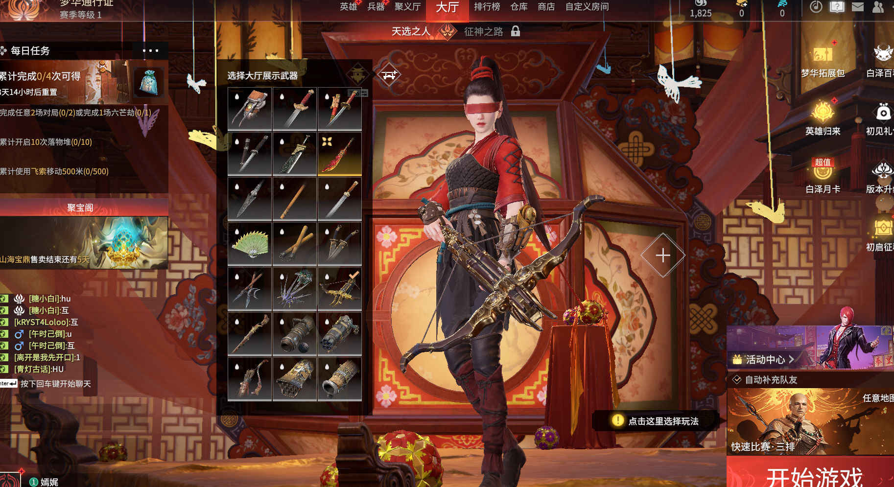 永劫无间（PC）观山海斩马刀胡桃挑染扇子