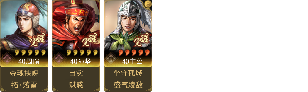 武将图片列表