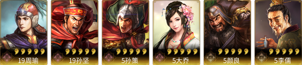 武将图片列表