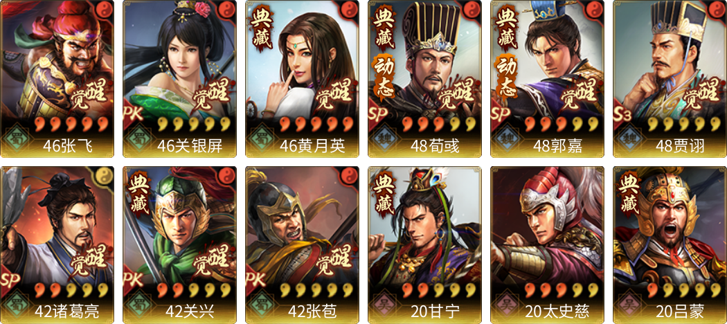 武将图片列表