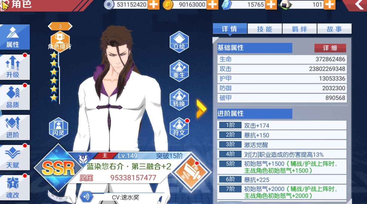 BLEACH境·界-魂之觉醒【150级】满累冲，还剩500绑币
