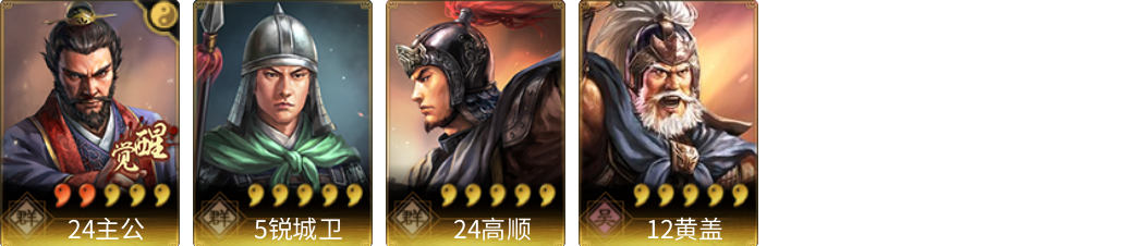 武将图片列表