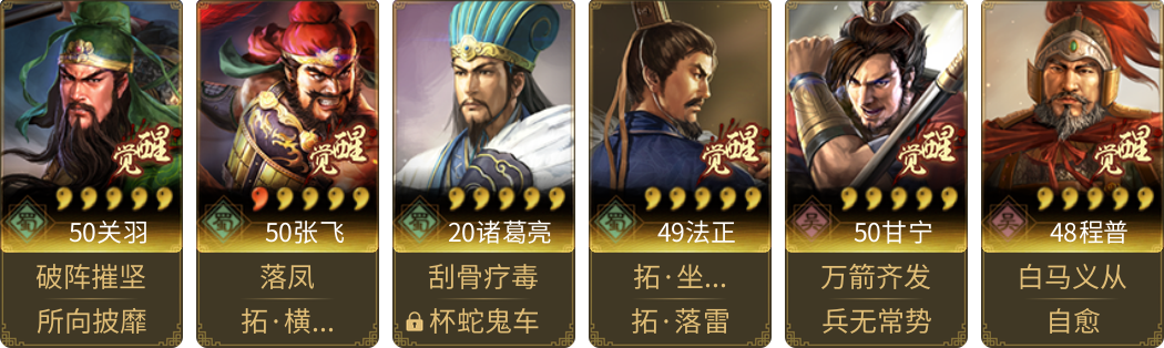 武将图片列表