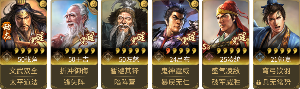 武将图片列表