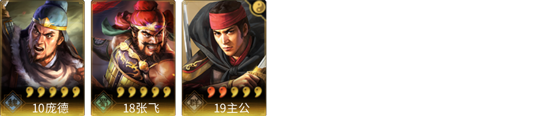 武将图片列表