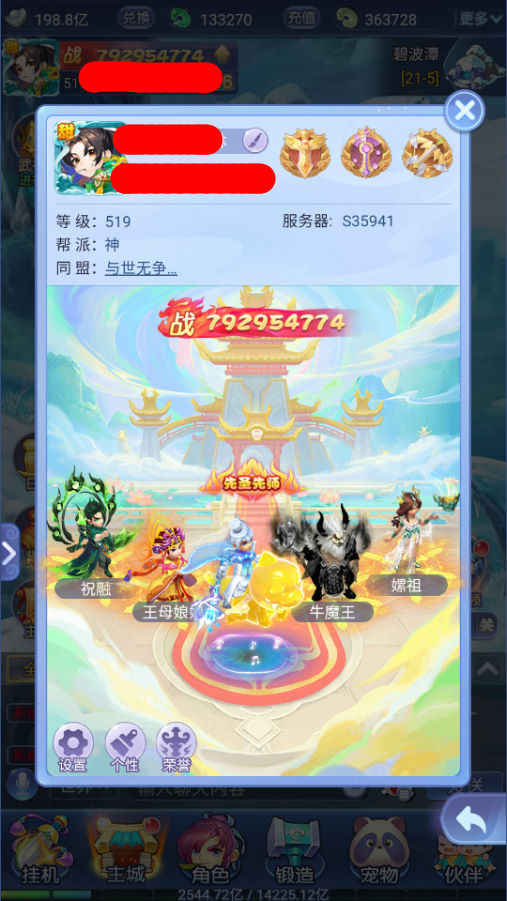 梦幻西游网页版【苹果版】【519级】8亿新区5嫘杨3通