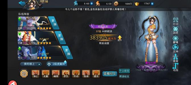 乱斗西游2【97级】5个五星v16账号版本5.5折
