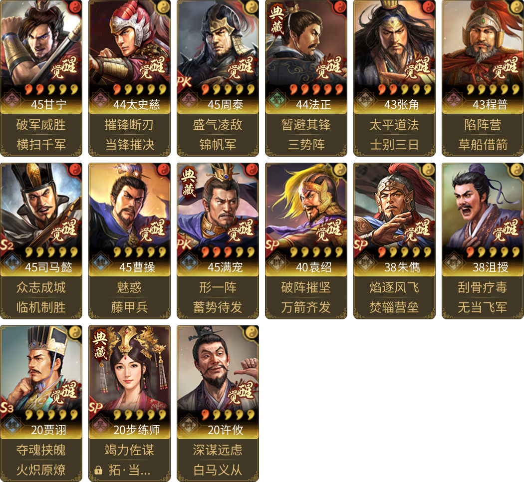 武将图片列表