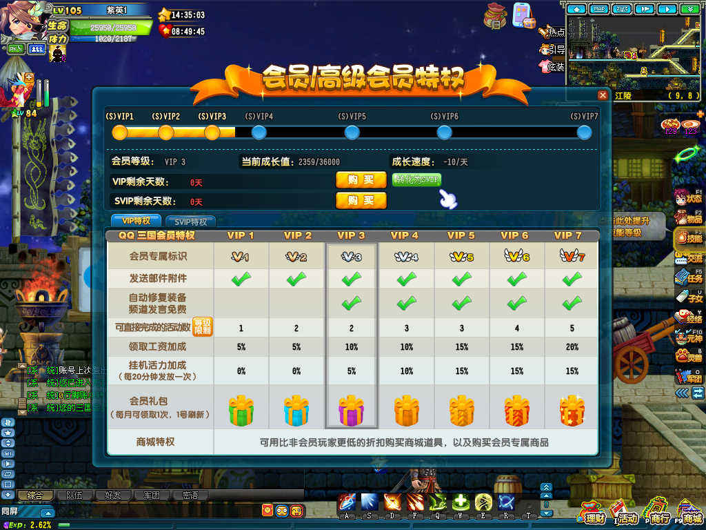 QQ三国【105级游侠】百骑劫营YX