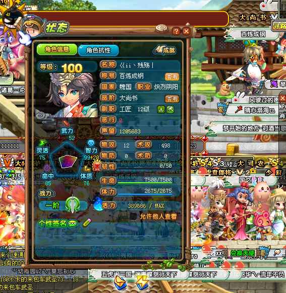 QQ三国【100级阴阳】上配置就能上手