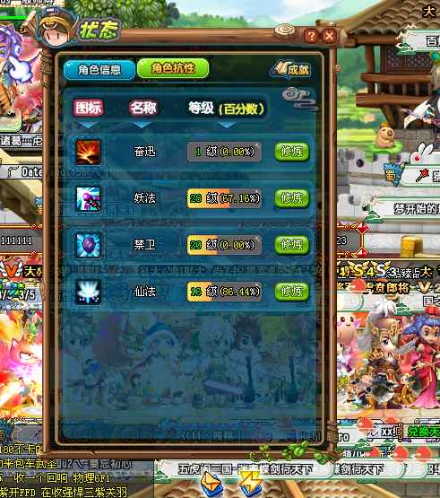 QQ三国【100级阴阳】上配置就能上手
