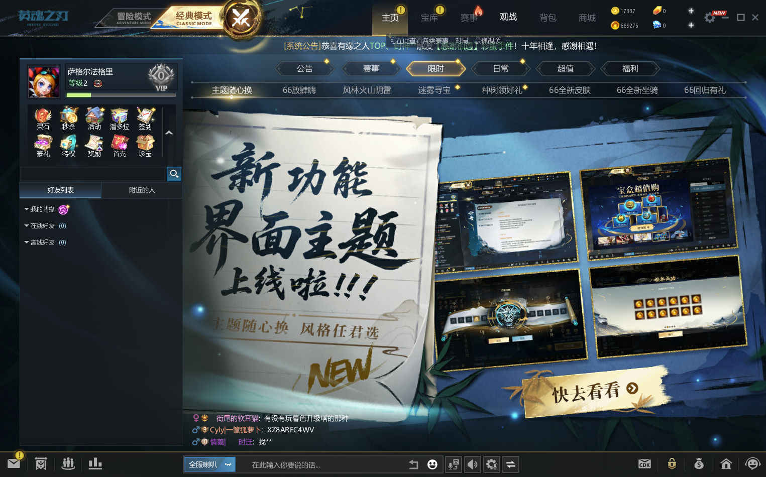 英魂之刃（端游）【1级】无英雄HER皮肤夏侯惇