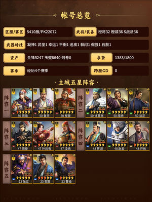 三国志战略版寻找有缘人       