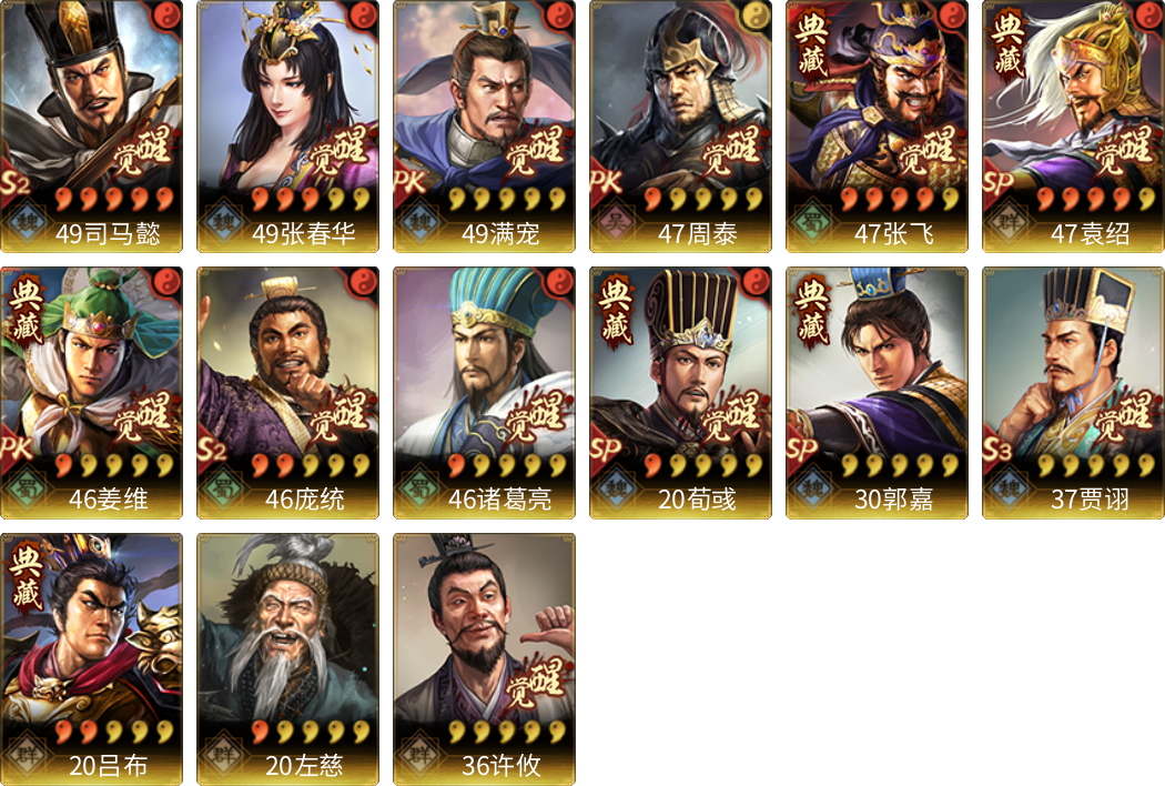 武将图片列表