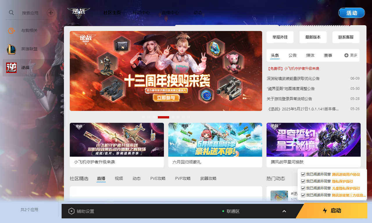 逆战【100级军衔大统帅】自己看截图
