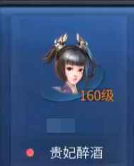 倩女幽魂【苹果版】【160级异人】便宜出，没时间玩了全网最低价