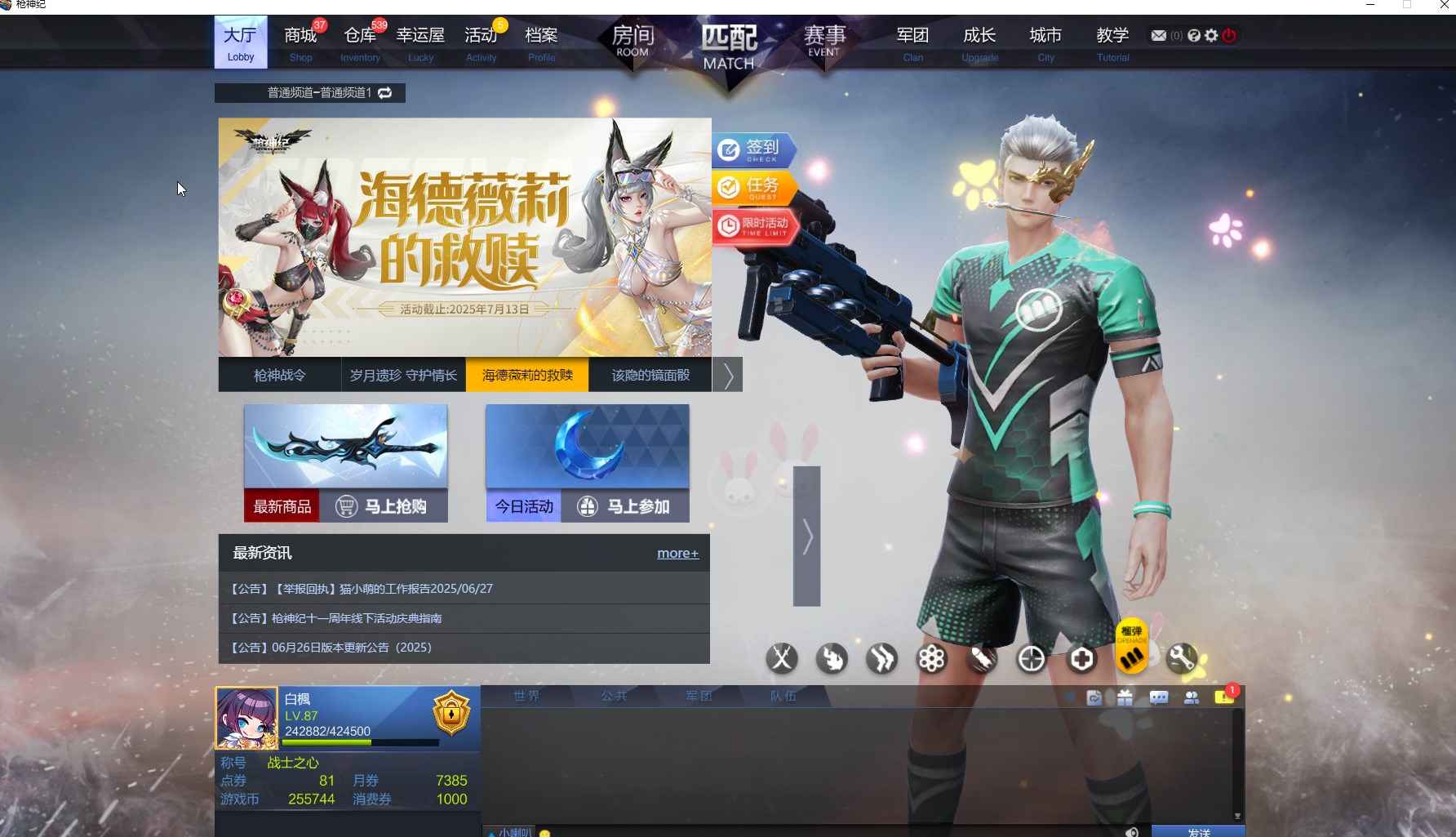 枪神纪（端游）【87级】枪神纪退游了
