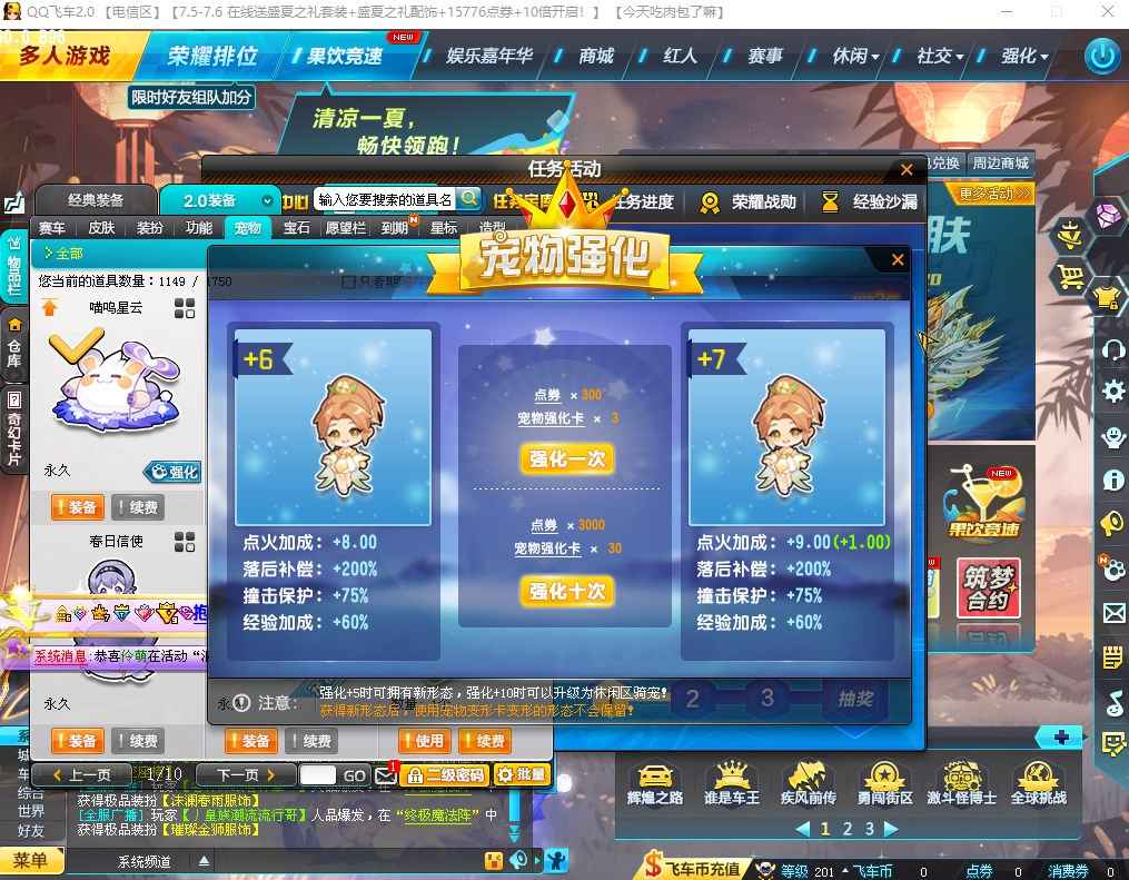 QQ飞车【201级】2S终众神吕布+离火焚天