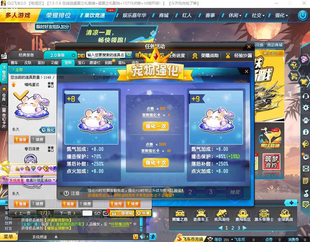 QQ飞车【201级】2S终众神吕布+离火焚天