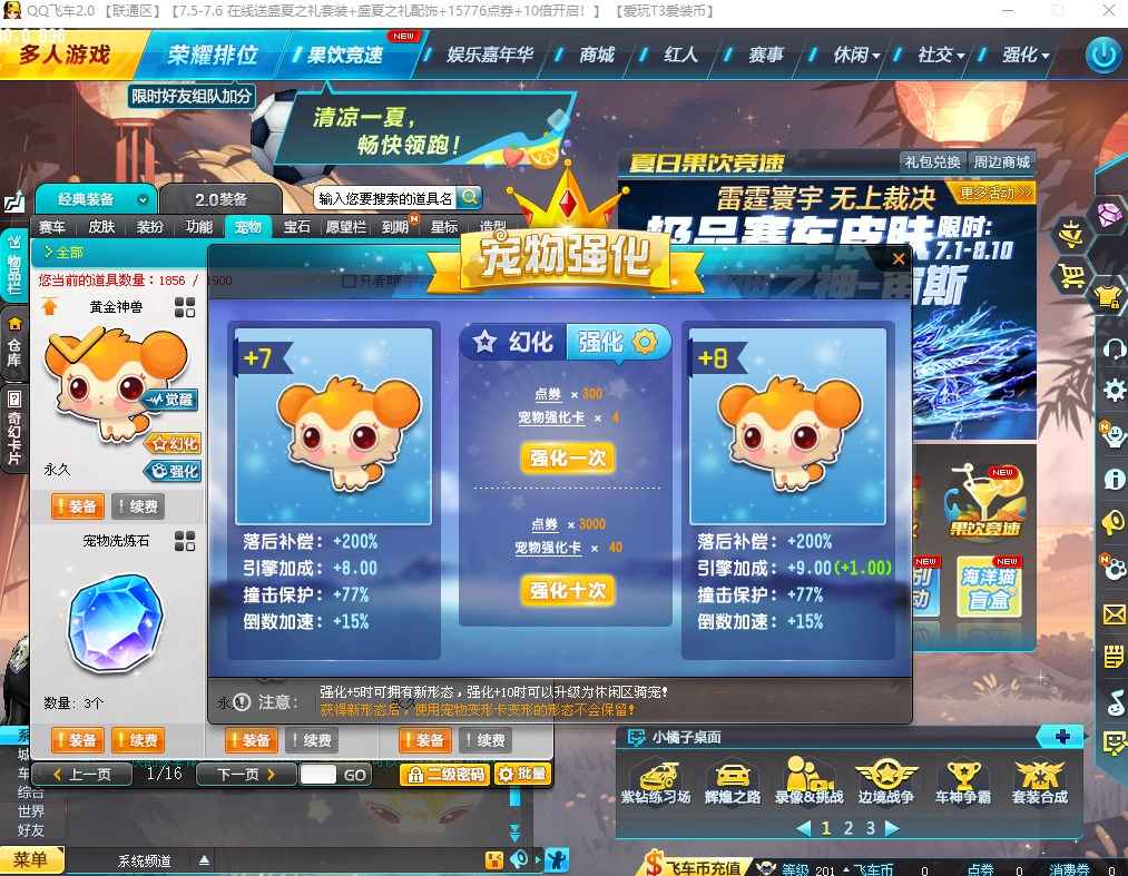 QQ飞车【201级】全29T3神谕天尊 7位 QQ