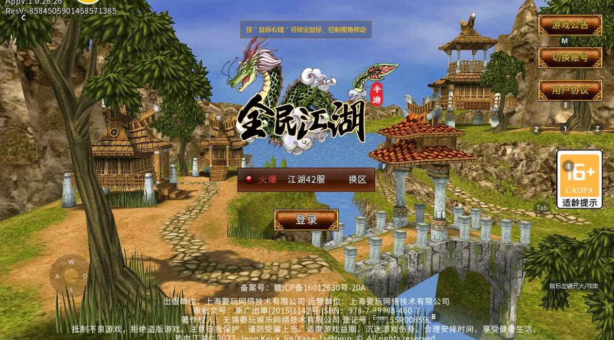 全民江湖【145级】145枪持续升级中