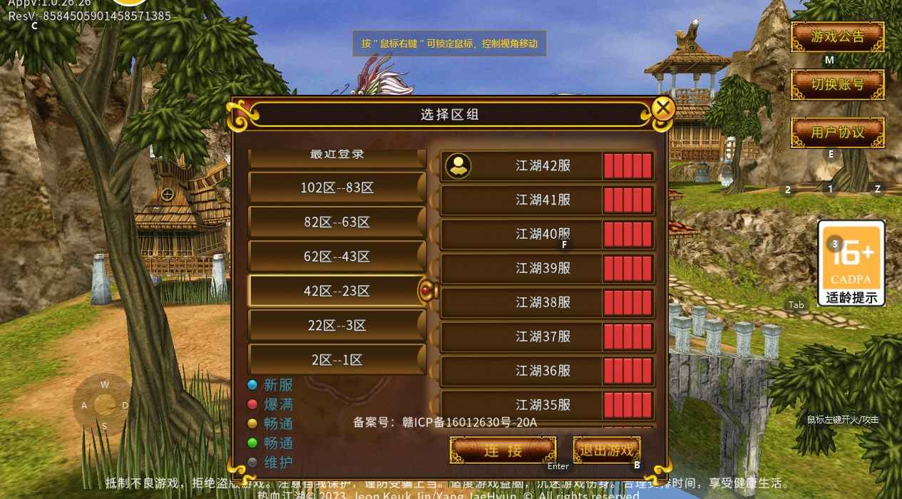 全民江湖【145级】145枪持续升级中