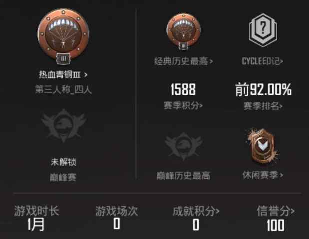 PUBG M（外服）①Pubg小白号