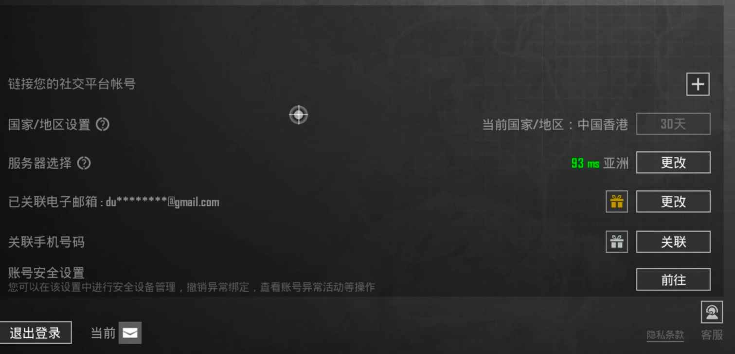 PUBG M（外服）④pubg小白号