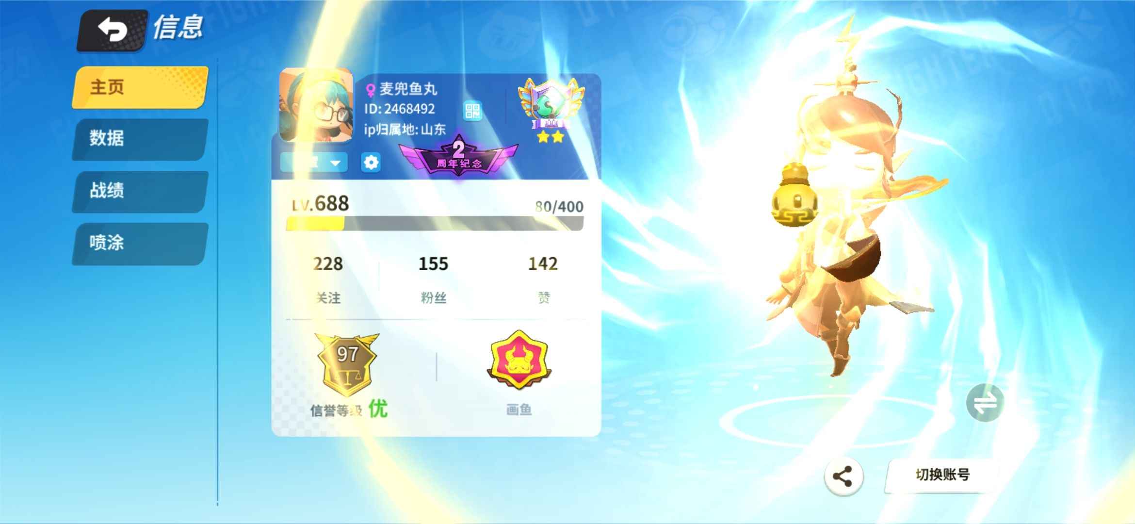 奇葩战斗家【688级】不玩了，便宜出