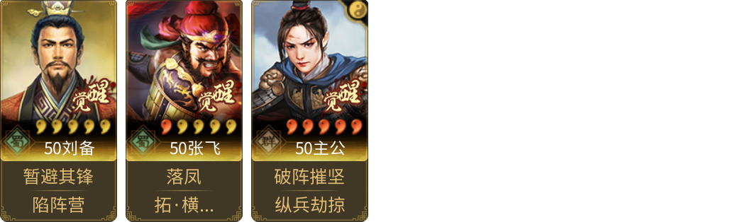 武将图片列表