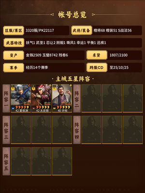 三国志战略版极品铺路垫刀小号一万玉