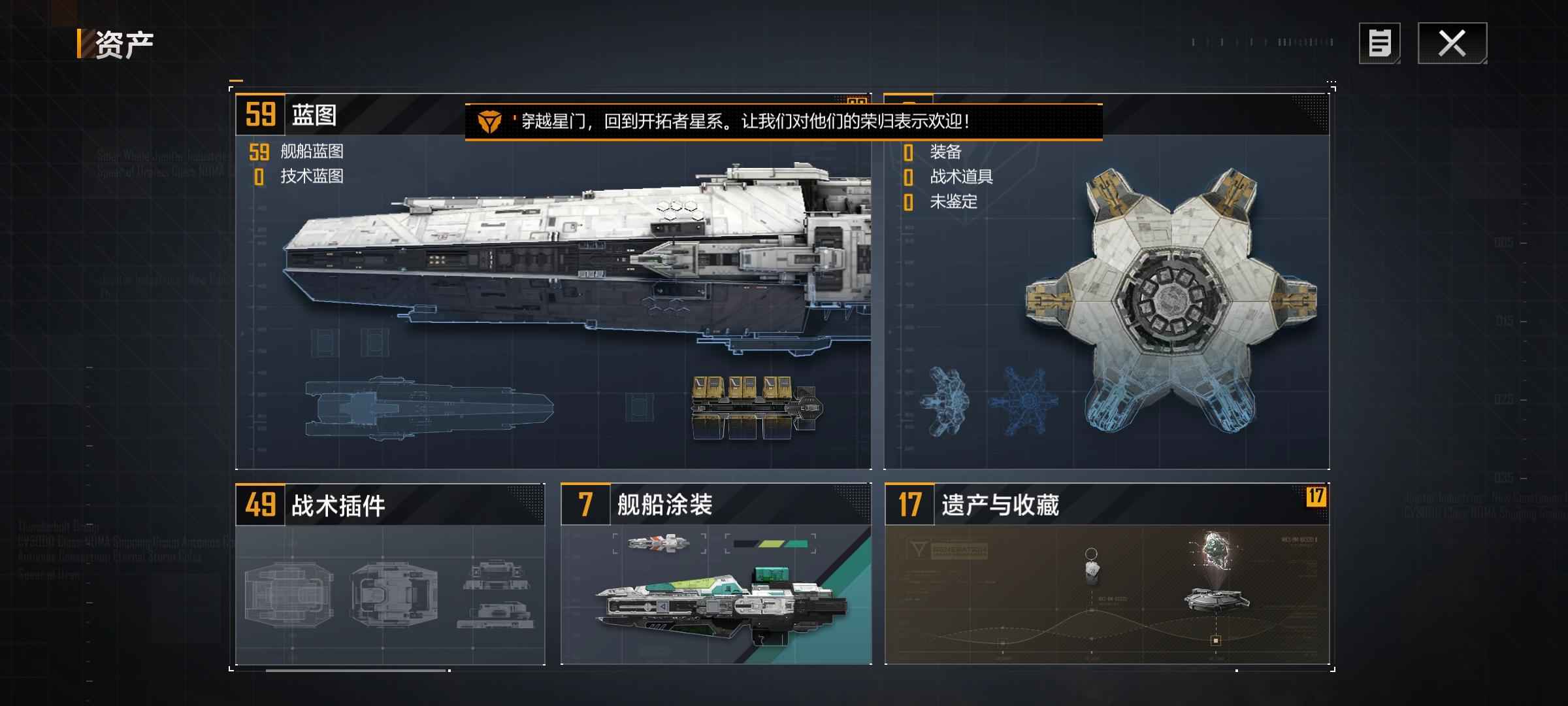 无尽的拉格朗日【59级】金航母金战巡驱护金飞机炮艇齐全