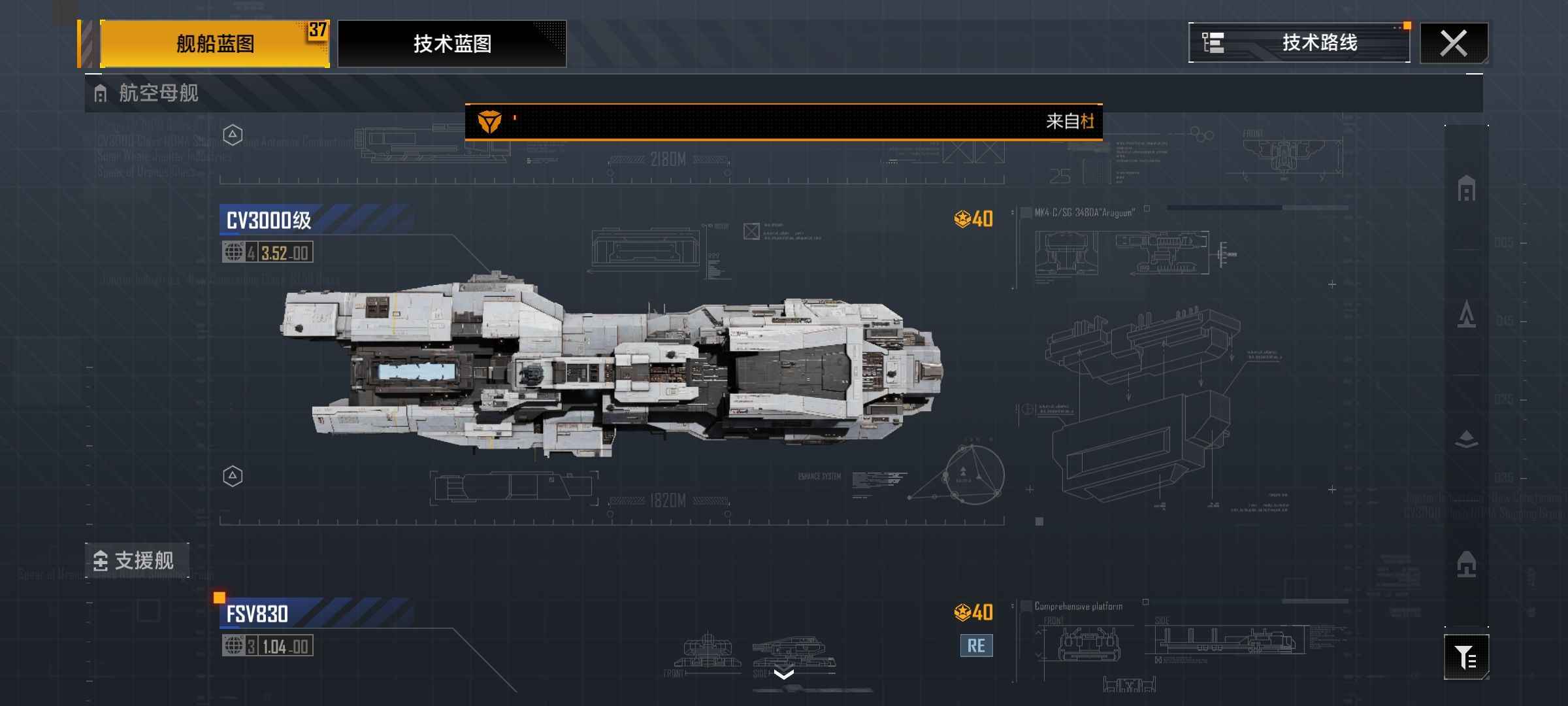 无尽的拉格朗日【59级】金航母金战巡驱护金飞机炮艇齐全