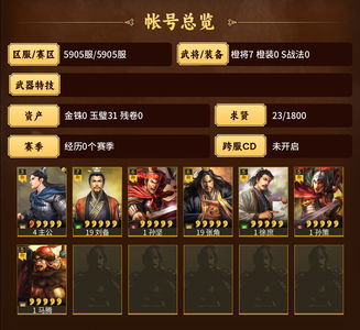 三国志战略版刘备张角薪火相传5000珠