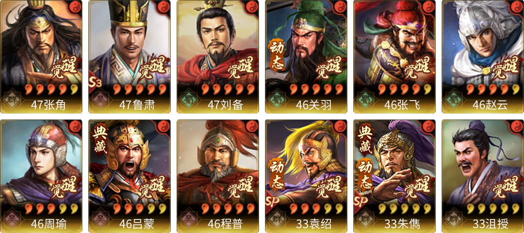 武将图片列表