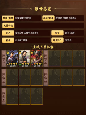 三国志战略版三十多天双月