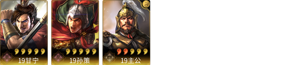 武将图片列表