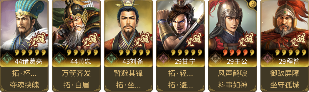 武将图片列表