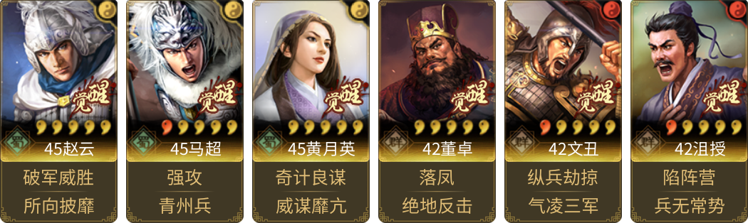 武将图片列表