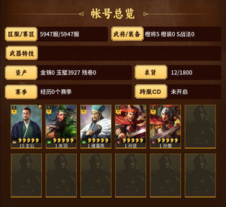 三国志战略版5947诸葛关羽带3千9金