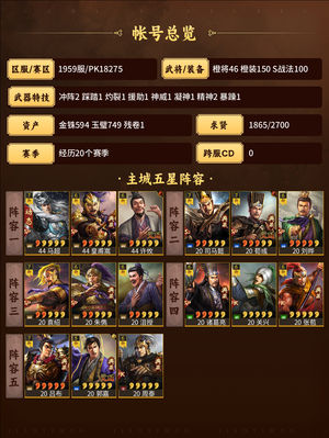 三国志战略版很多队高红，氪金很多可以看求贤