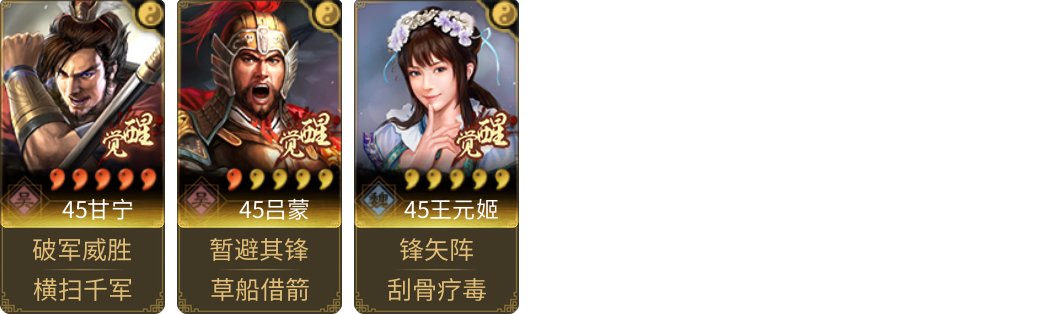 武将图片列表