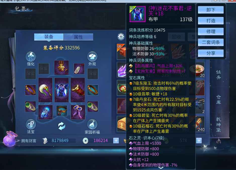 倩女幽魂【157级医师】120万战力双绝奶爸大甩卖！