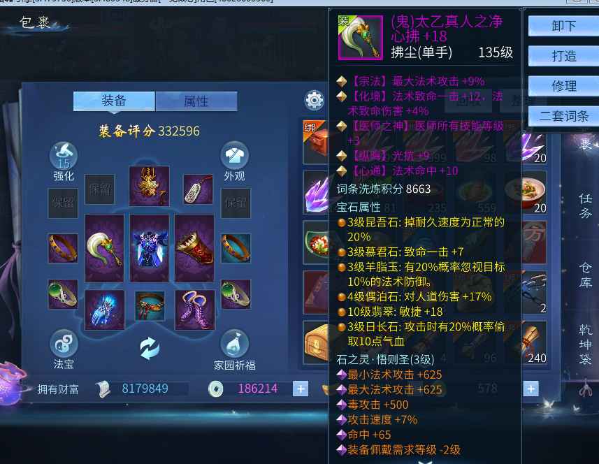 倩女幽魂【157级医师】120万战力双绝奶爸大甩卖！