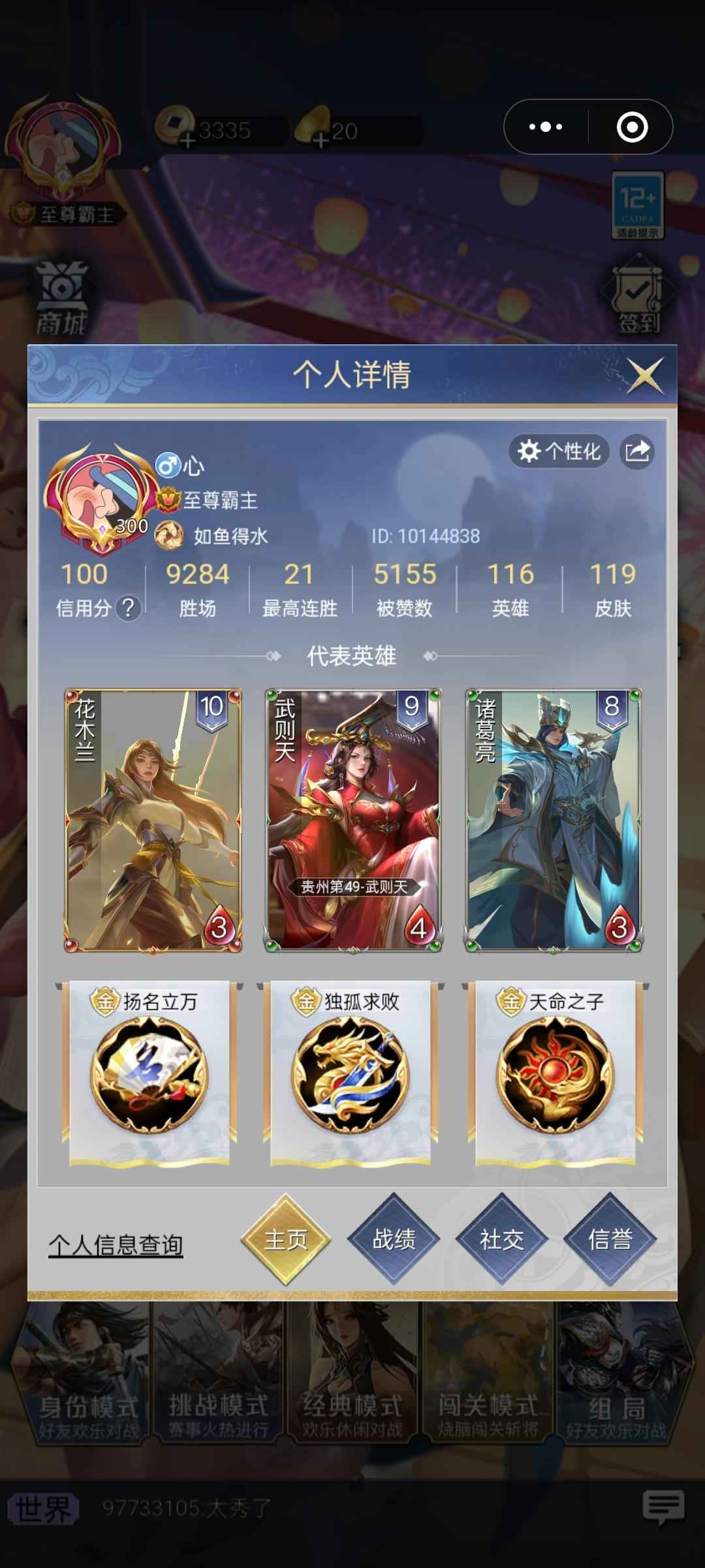 英雄杀英雄杀小程序微信小号几乎满英雄