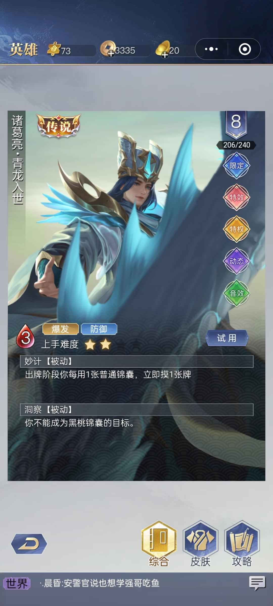 英雄杀英雄杀小程序微信小号几乎满英雄